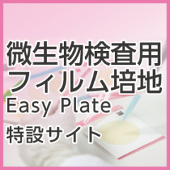 Easy Plate